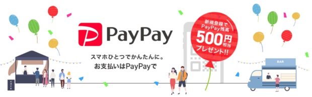 paypay