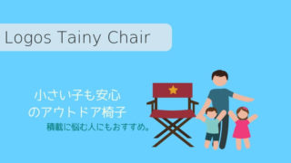タイニーチェアアイキャッチ