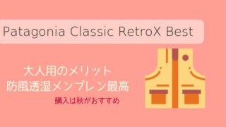 レトロXアイキャッチ