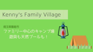 ケニーズアイキャッチ