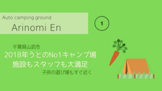 有野実苑レストランアイキャッチ