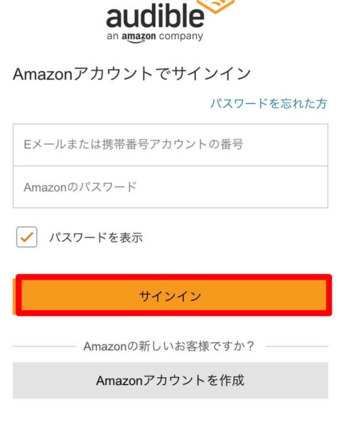 オーディブルサインイン