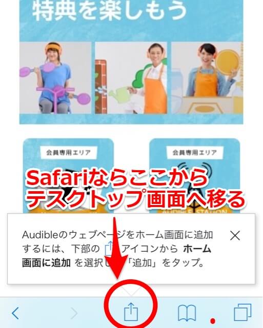 オーディブルスマホ画面