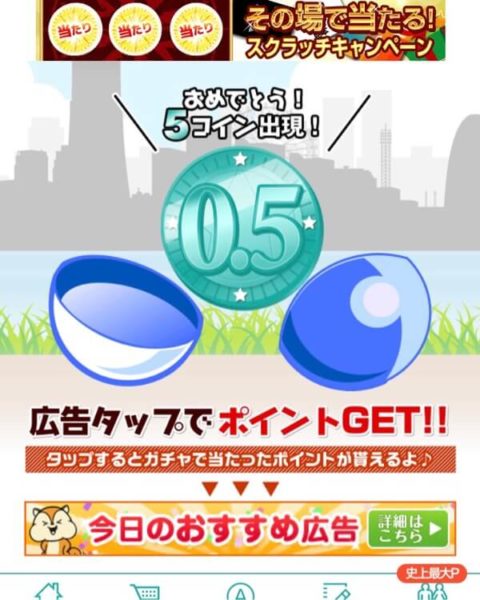 ノーマルガチャ画像
