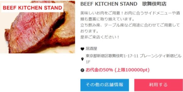 トクモニ例画像