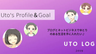 プロフィールアイキャッチ