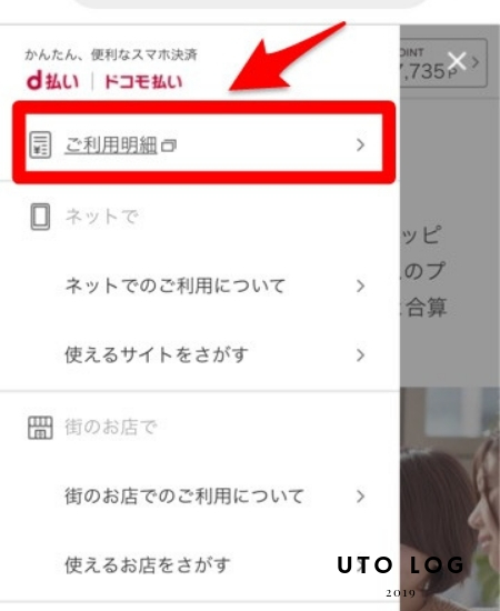 dポイントクレジットカード登録画面