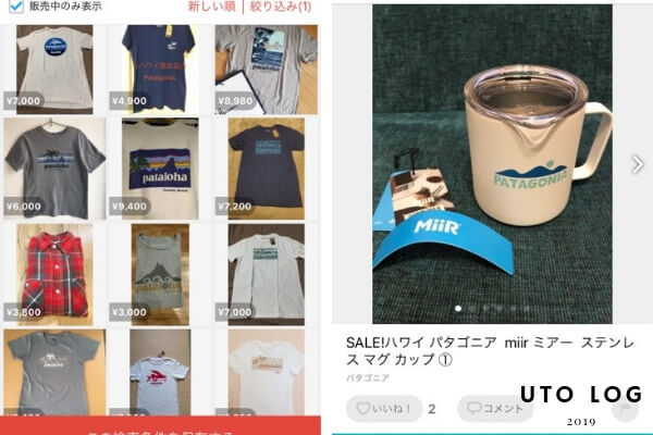 パタロハグッズメルカリ画面