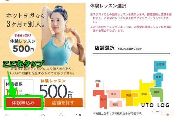 LAVA体験申し込み