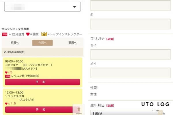 LAVA体験申し込みコース選択