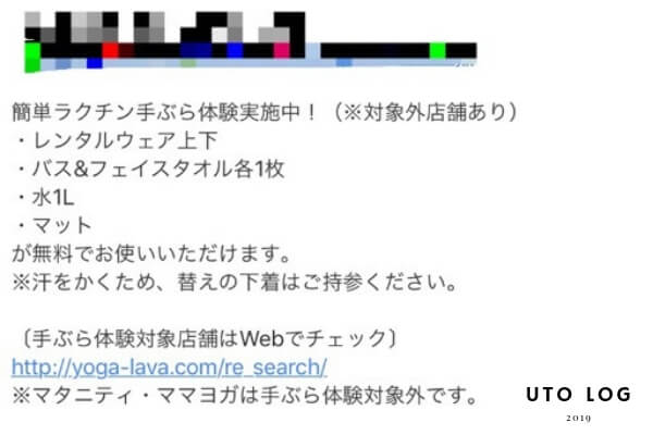 LAVA返信メール