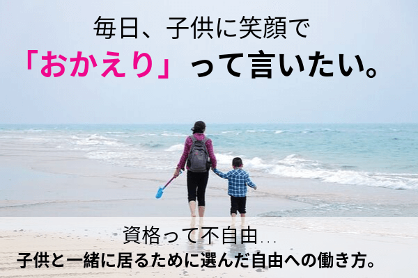 おかえりって言いたい